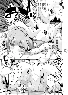 (C94) [Circle-FIORE (Ekakibit)] Ryuuou no Kyuujitsu Omote (Ryuuou no Oshigoto!) - page 22