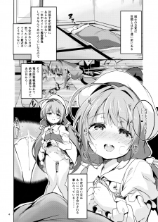 (C94) [Circle-FIORE (Ekakibit)] Ryuuou no Kyuujitsu Omote (Ryuuou no Oshigoto!) - page 3