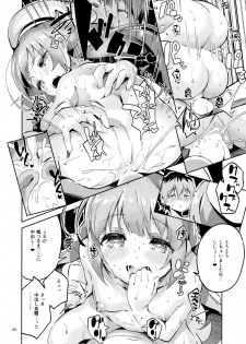 (C94) [Circle-FIORE (Ekakibit)] Ryuuou no Kyuujitsu Omote (Ryuuou no Oshigoto!) - page 19