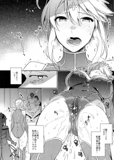 (C94) [Crazy9 (Ichitaka)] Shinjite Okuridashita Artoria ga NTRreru nante... 2 (Fate/Grand Order) - page 8