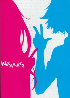 (C94) [wakamaker (Wakamesan)] Chaldea Supporter (Fate/Grand Order) - page 24