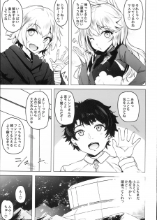 (C94) [wakamaker (Wakamesan)] Chaldea Supporter (Fate/Grand Order) - page 5