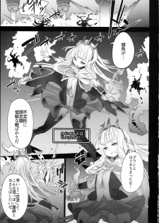 (C94) [Momokawa (Mikawa)] Cagliostro ga Otosareruyou desu (Granblue Fantasy) - page 3