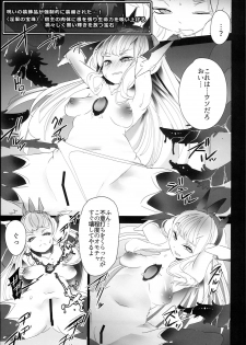 (C94) [Momokawa (Mikawa)] Cagliostro ga Otosareruyou desu (Granblue Fantasy) - page 5