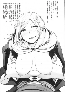 (C94) [wakamaker (wakamesan)] Rakugaita 8 (Various) - page 3