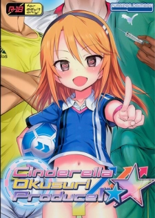 (C94) [Furaipan Daimaou (Chouchin Ankou)] Cinderella Okusuri Produce!! ☆★ (THE IDOLM@STER CINDERELLA GIRLS)