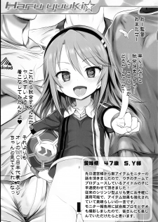 (C94) [Furaipan Daimaou (Chouchin Ankou)] Cinderella Okusuri Produce!! ☆★ (THE IDOLM@STER CINDERELLA GIRLS) - page 7