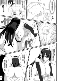 [Tesla pod (Elimiko)] Yasen Shiyou (Kantai Collection -KanColle-) [Chinese] [琴叶汉化] [Digital] - page 12