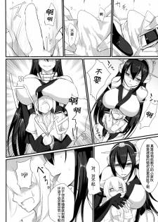 [Tesla pod (Elimiko)] Yasen Shiyou (Kantai Collection -KanColle-) [Chinese] [琴叶汉化] [Digital] - page 7