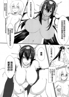 [Tesla pod (Elimiko)] Yasen Shiyou (Kantai Collection -KanColle-) [Chinese] [琴叶汉化] [Digital] - page 13