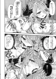 (C94) [Ichinose Land] Narmaya & Jeanne to Dokidoki Summer Vacation (Granblue Fantasy) - page 12