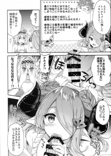 (C94) [Ichinose Land] Narmaya & Jeanne to Dokidoki Summer Vacation (Granblue Fantasy) - page 8