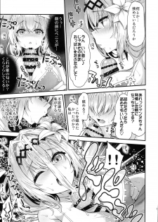 (C94) [Ichinose Land] Narmaya & Jeanne to Dokidoki Summer Vacation (Granblue Fantasy) - page 11