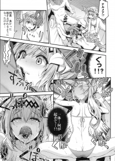 (C94) [Ichinose Land] Narmaya & Jeanne to Dokidoki Summer Vacation (Granblue Fantasy) - page 13