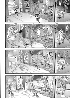 (C94) [Ichinose Land] Kashima to Love Love Nangoku Ryokou (Kantai Collection -KanColle-) - page 18