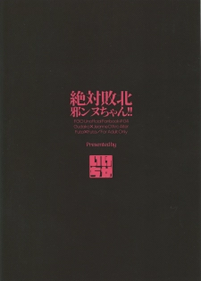 (C94) [Ikechika (Ikeshita Maue)] Zettai Haiboku Jeanne-chan!! (Fate/Grand Order) - page 28