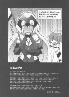 (C94) [Ikechika (Ikeshita Maue)] Zettai Haiboku Jeanne-chan!! (Fate/Grand Order) - page 26