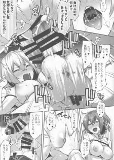 (C94) [Ikechika (Ikeshita Maue)] Zettai Haiboku Jeanne-chan!! (Fate/Grand Order) - page 22
