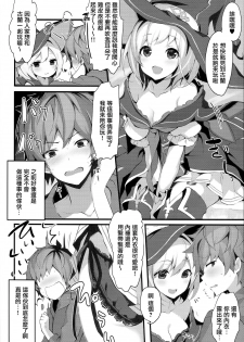 (C94) [homadelic. (Homaderi)] Warlo Djeeta-chan wa Karakaitai (Granblue Fantasy) [Chinese] [無邪気漢化組] - page 5