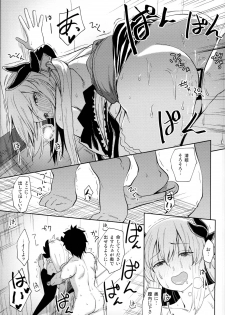 (C94) [Ginga-kei PRIDE (B-Ginga)] Kiyohime Massage (Fate/Grand Order) - page 17