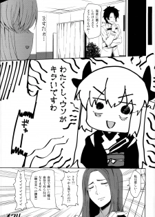 (C94) [Ginga-kei PRIDE (B-Ginga)] Kiyohime Massage (Fate/Grand Order) - page 19