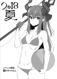 (C94) [Ginga-kei PRIDE (B-Ginga)] Kiyohime Massage (Fate/Grand Order) - page 20