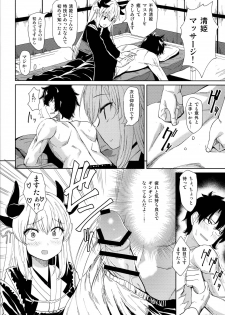 (C94) [Ginga-kei PRIDE (B-Ginga)] Kiyohime Massage (Fate/Grand Order) - page 6