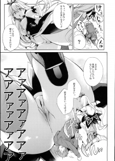 (C94) [Booch] Medusaaaaaaaaaaaaaa (Granblue Fantasy) - page 7