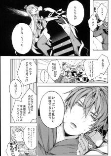 (C94) [Booch] Medusaaaaaaaaaaaaaa (Granblue Fantasy) - page 8