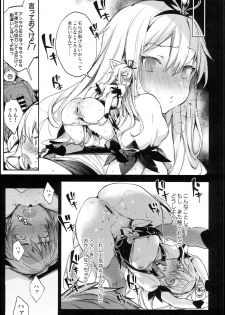 (C94) [Booch] Medusaaaaaaaaaaaaaa (Granblue Fantasy) - page 13