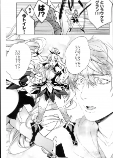 (C94) [Booch] Medusaaaaaaaaaaaaaa (Granblue Fantasy) - page 4