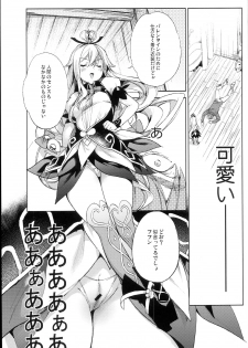 (C94) [Booch] Medusaaaaaaaaaaaaaa (Granblue Fantasy) - page 6