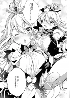 (C94) [Booch] Medusaaaaaaaaaaaaaa (Granblue Fantasy) - page 5