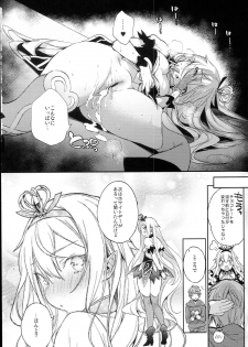 (C94) [Booch] Medusaaaaaaaaaaaaaa (Granblue Fantasy) - page 22