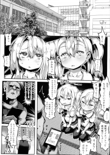 (C94) [Roubai-tei (atahuta)] Kyousei Zecchou Saseraretete mo Maryoku wa Nekosogi Shiboritorimasu (Fate/kaleid liner Prisma Illya) - page 3