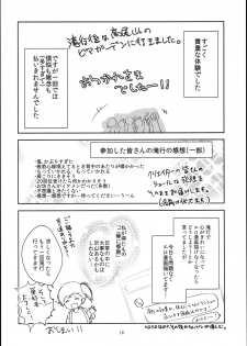 (C94) [Chocolate Lv.5 (Dynamite moca)] Easter Egg - page 16