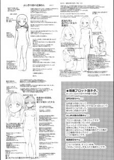 (C94) [Chocolate Lv.5 (Dynamite moca)] Easter Egg - page 6