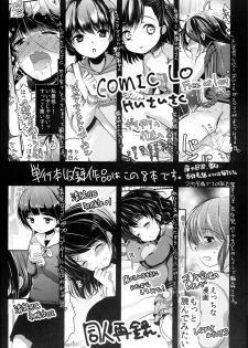 (C94) [Chocolate Lv.5 (Dynamite moca)] Easter Egg - page 5