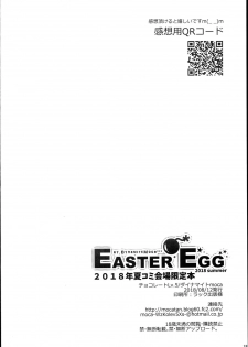 (C94) [Chocolate Lv.5 (Dynamite moca)] Easter Egg - page 18