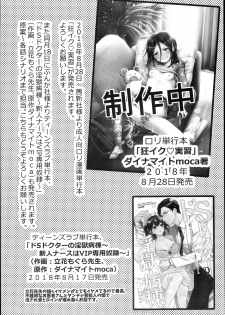 (C94) [Chocolate Lv.5 (Dynamite moca)] Easter Egg - page 4
