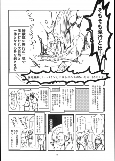(C94) [Chocolate Lv.5 (Dynamite moca)] Easter Egg - page 12