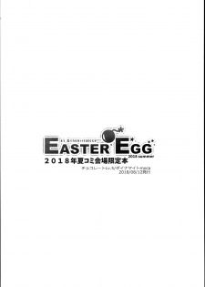 (C94) [Chocolate Lv.5 (Dynamite moca)] Easter Egg - page 20