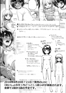 (C94) [Chocolate Lv.5 (Dynamite moca)] Easter Egg - page 7