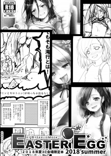 (C94) [Chocolate Lv.5 (Dynamite moca)] Easter Egg - page 1