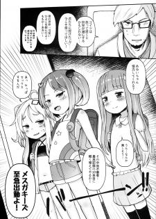 (C94) [Menteisho (Menteiyakuna)] Shikyuu Shounin Mesugakis - page 11