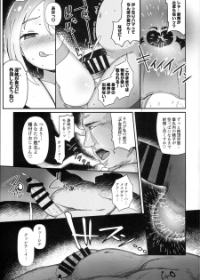 (C94) [Menteisho (Menteiyakuna)] Shikyuu Shounin Mesugakis - page 35