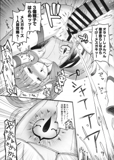 (C94) [Menteisho (Menteiyakuna)] Shikyuu Shounin Mesugakis - page 25