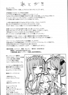 (C94) [Menteisho (Menteiyakuna)] Shikyuu Shounin Mesugakis - page 40