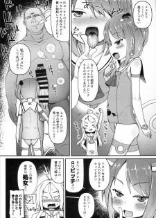 (C94) [Menteisho (Menteiyakuna)] Shikyuu Shounin Mesugakis - page 18