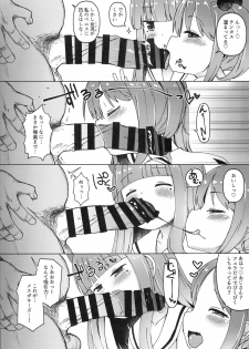 (C94) [Menteisho (Menteiyakuna)] Shikyuu Shounin Mesugakis - page 20